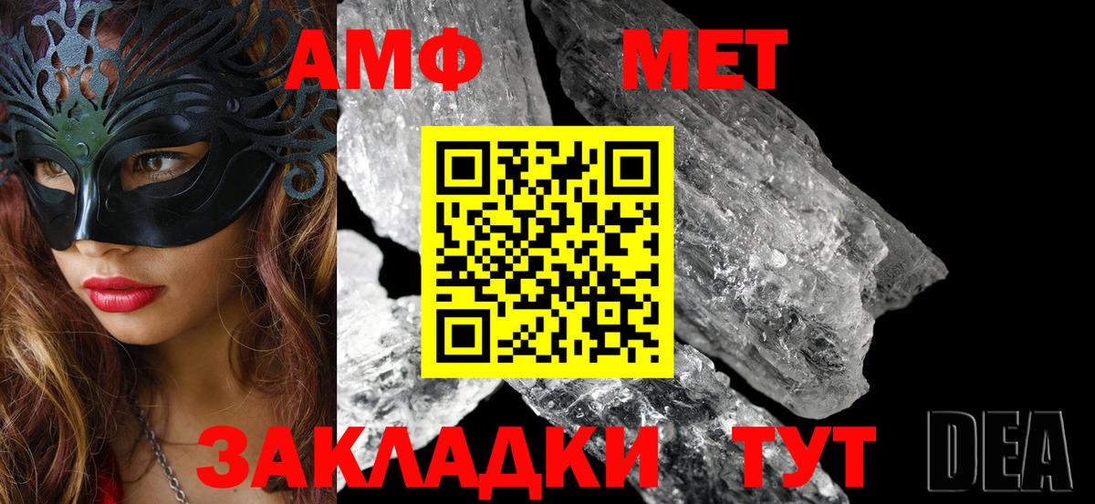 АМФЕТАМИН  Вход с VPN  Новосибирск  АМФЕТАМИН Розовый 