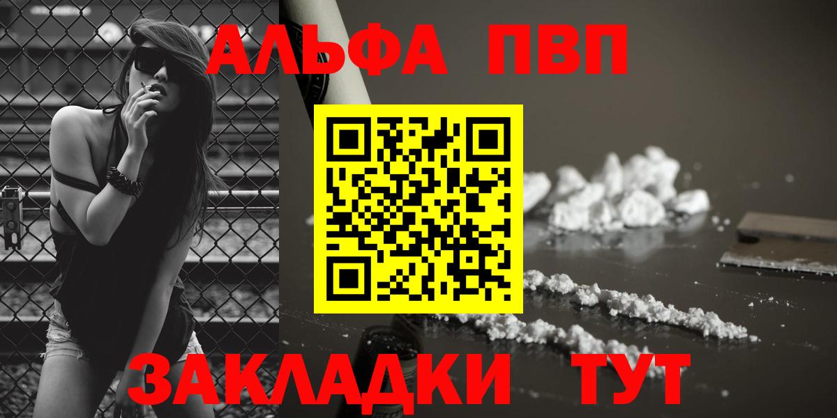 Alpha-PVP Crystall Новосибирск