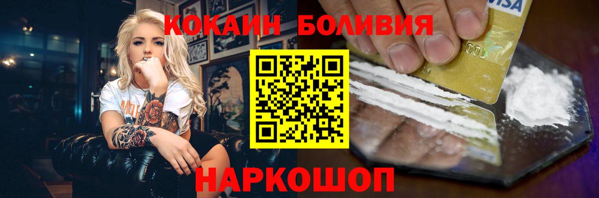 КОКАИН Fish Scale Новосибирск