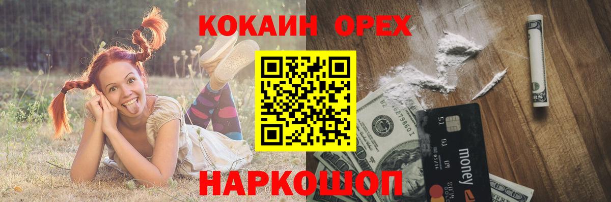 COCAIN 99%  Кокаин  Новосибирск  купить  сайты  Вход с VPN 