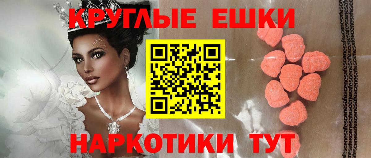 ЭКСТАЗИ mix  Вход с VPN  ЭКСТАЗИ 280мг  Новосибирск 