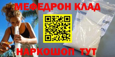 мефедрон Донецк