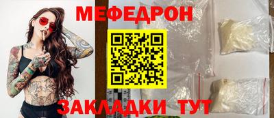 мефедрон Донецк