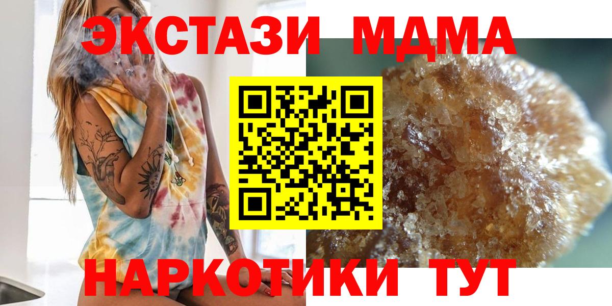 МДМА crystal Новосибирск