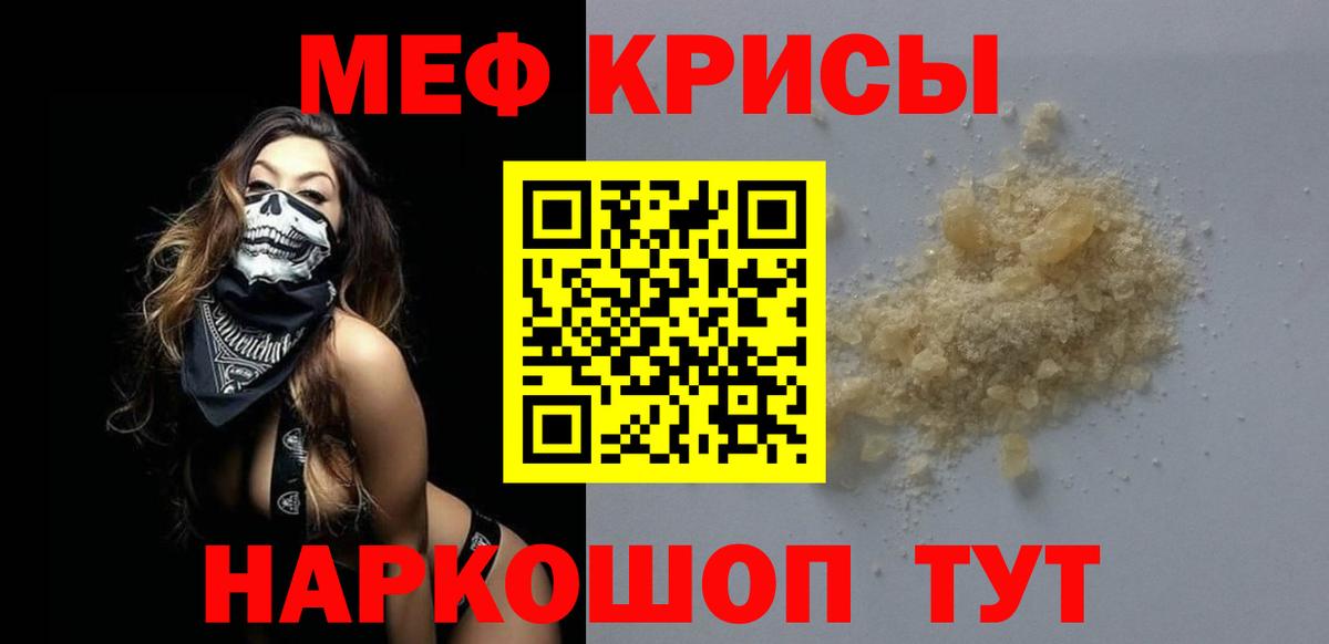 Новосибирск  МЕФ mephedrone  закладки  Вход с VPN 