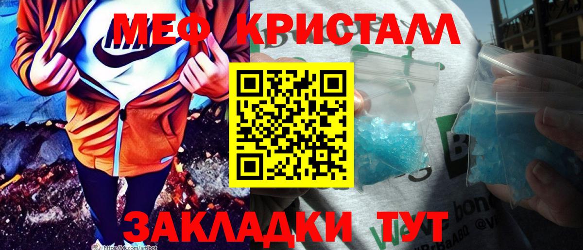 МЕФ мука Новосибирск