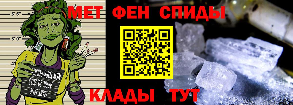 Метамфетамин Methamphetamine Новосибирск