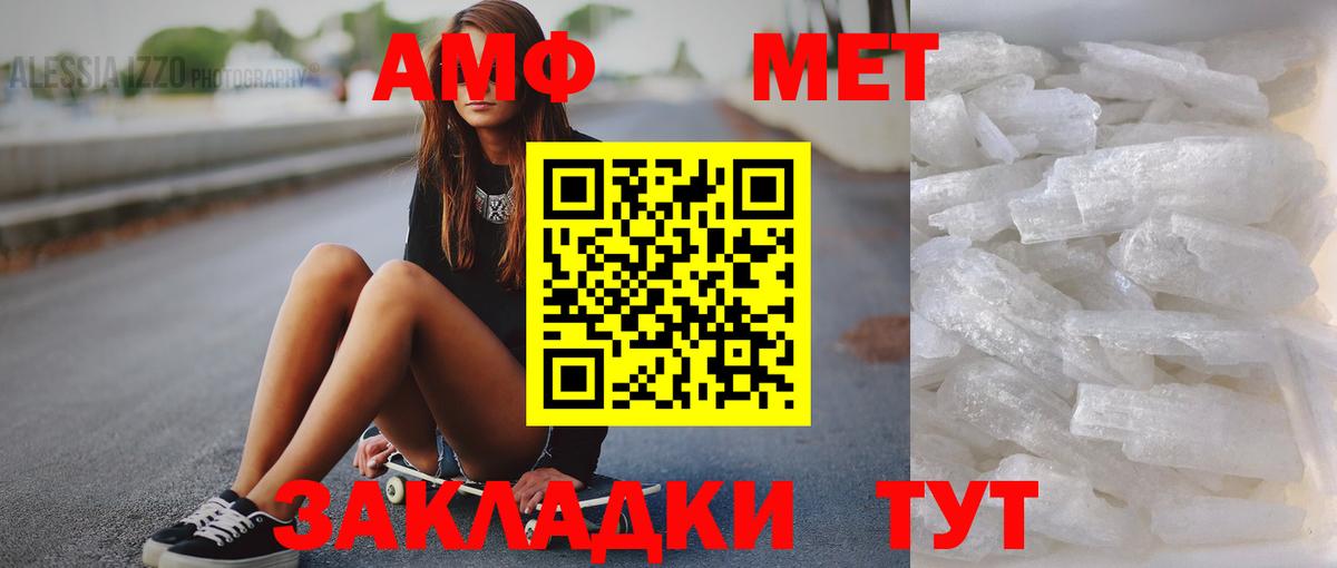 МЕТАМФЕТАМИН  Метамфетамин витя  Вход с VPN  Новосибирск 