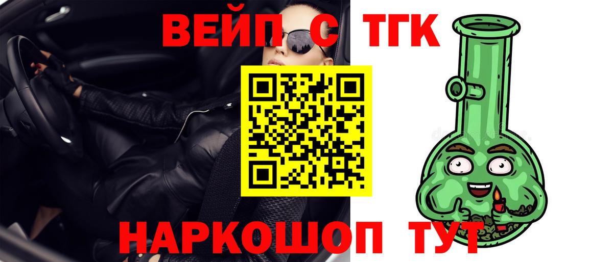 Дистиллят ТГК Wax Новосибирск
