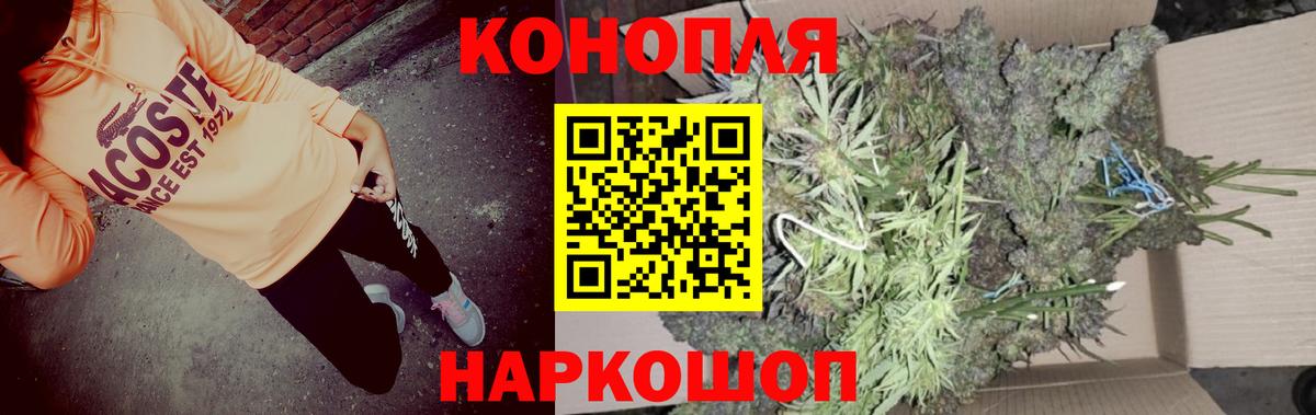 Конопля Ganja Новосибирск